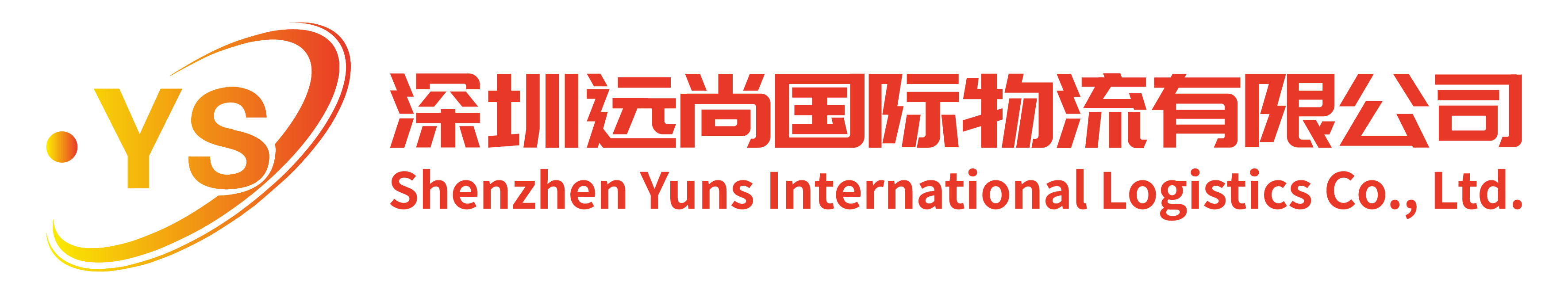 远尚国际物流